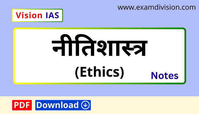 vision ias ethics notes pdf,ethics notes for upsc,vision ias ethics notes,vision ias ethics,नीतिशास्त्र notes pdf,