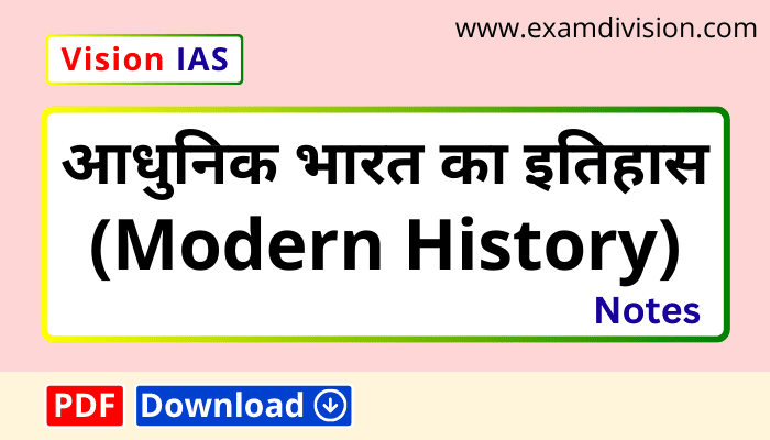 vision ias modern history notes pdf,vision ias modern history notes pdf in hindi,modern history notes pdf for upsc,vision ias notes pdf modern history,vision ias modern history notes pdf in english,vision ias pdf,vision ias notes,