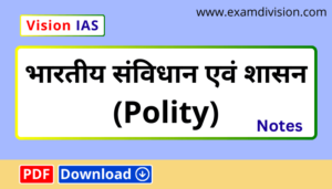 Vision IAS Polity Notes PDF | Vision IAS भारतीय संविधान एवं शासन Notes ...