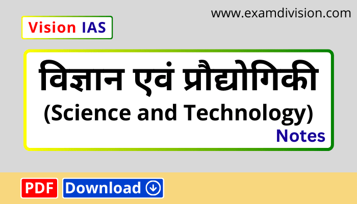 vision ias science and technology notes pdf,science and technology notes for upsc,vision ias notes pdf science and technology,science and technology notes pdf in hindi,science and technology notes pdf in english,science and technology pdf for upsc,vision ias notes pdf upsc,free pdf, free upsc material, UPSC, upsc notes, vision ias, vision ias notes, vision ias pdf