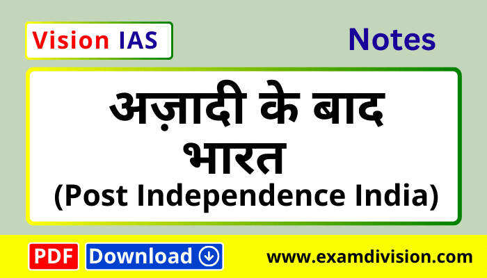 post independence india notes,vision ias post independence india notes,vision ias post independence india notes upsc,vision ias post independence india notes download,vision ias post independence india notes pdf,post independence india notes upsc