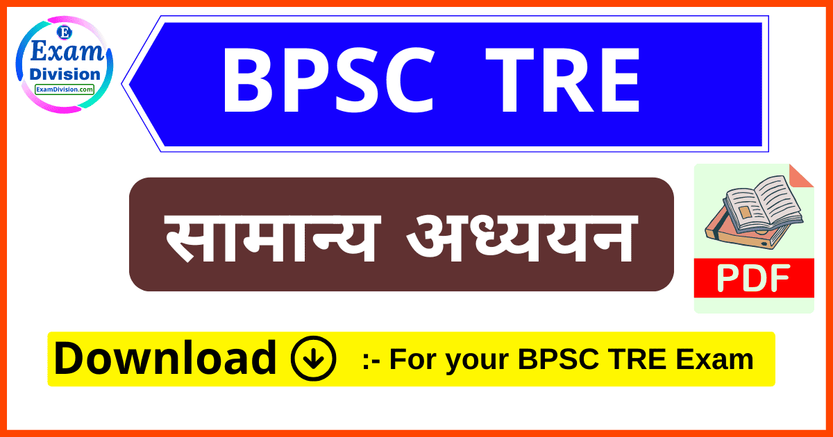 BPSC TRE General Studies PDF, BPSC TRE Notes, BPSC Teacher Exam Study Material, Bihar TRE GS PDF, BPSC TRE Preparation Books, Free BPSC TRE PDF Download