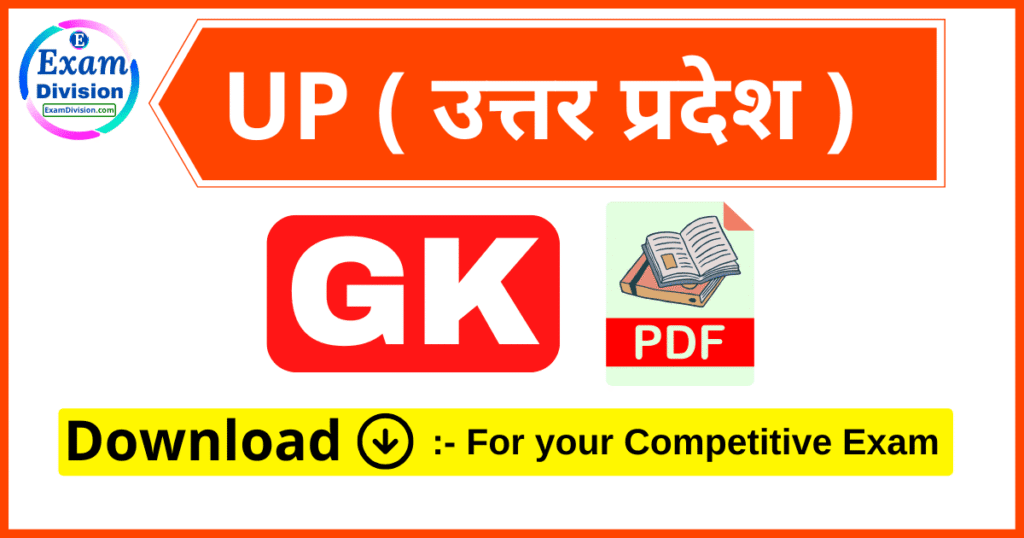 up gk pdf, up gk pdf download, up gk pdf download in hindi